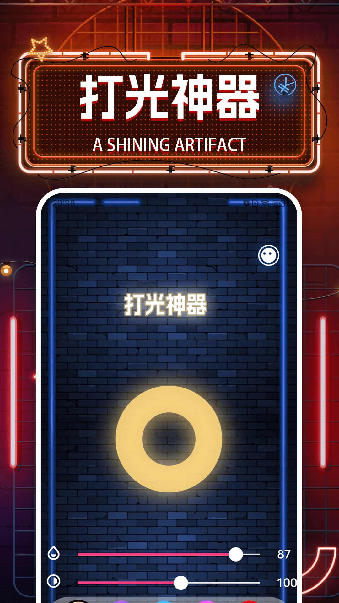 iSoft打光神器图1