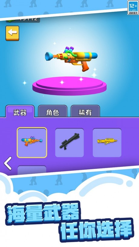人类武器超进化图4
