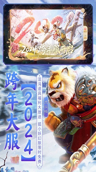 大话西游2名字图4