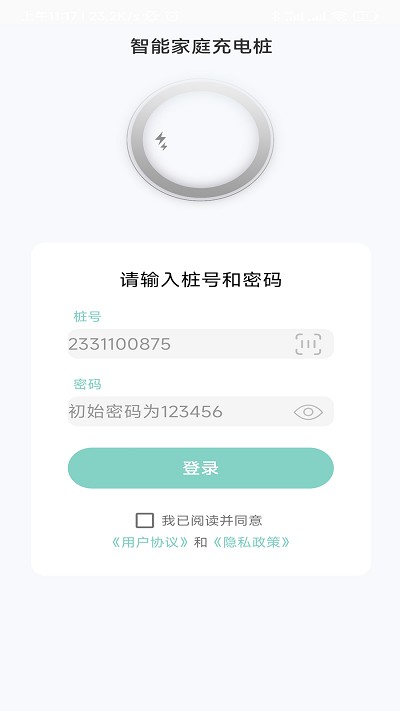 奥王充电图1