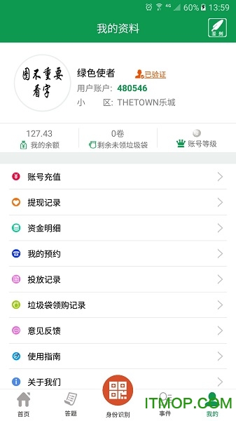 绿色生活(垃圾分类)图3