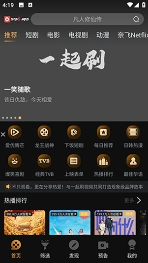 一起刷