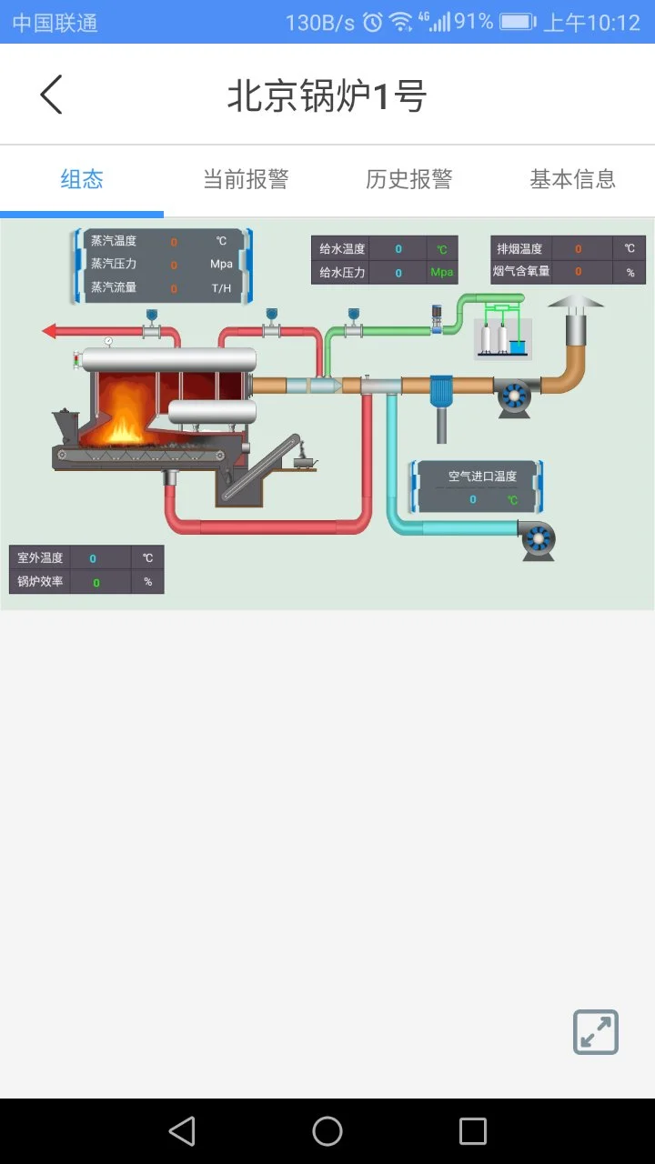 设备云助手图3