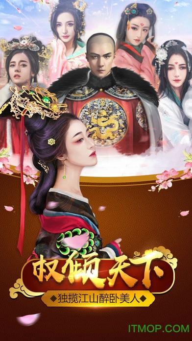 官人驾到苹果破解版图3