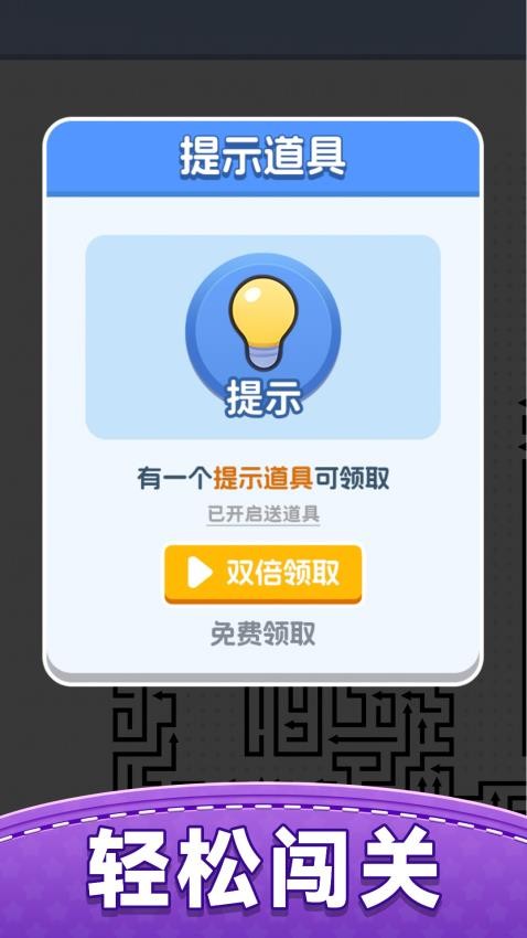 消除箭头图1