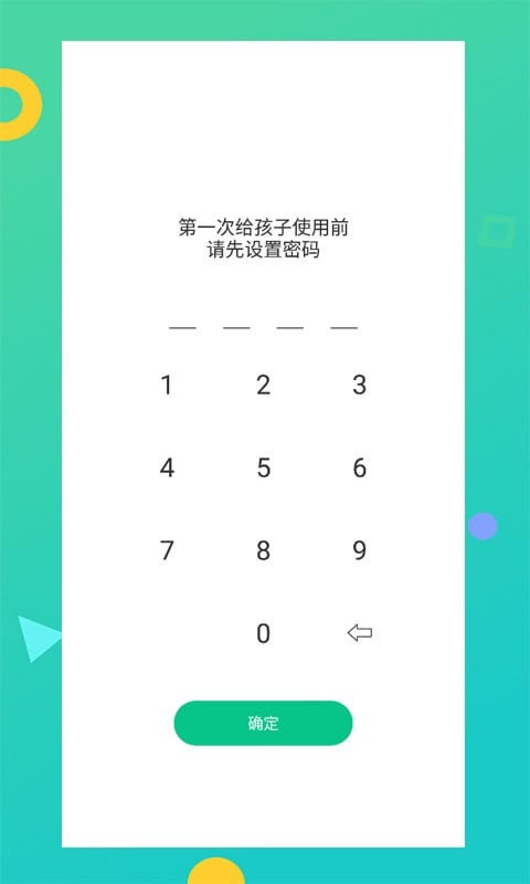 儿童模式手机锁图1
