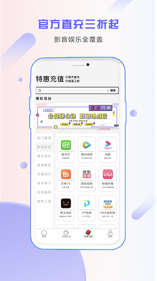 省小帮手机版图3
