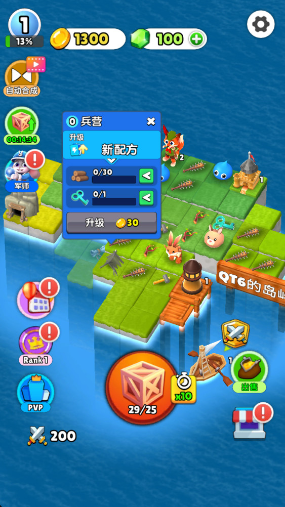 岛之王国最新版 0.0.21安卓版图2