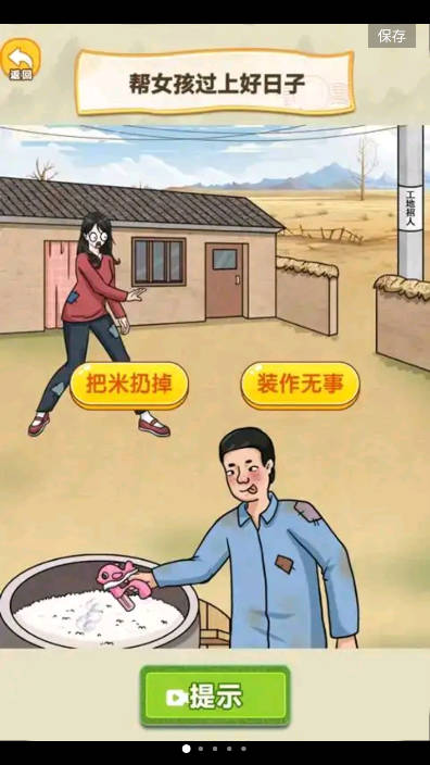 帅锅逆袭记 帅锅逆袭记