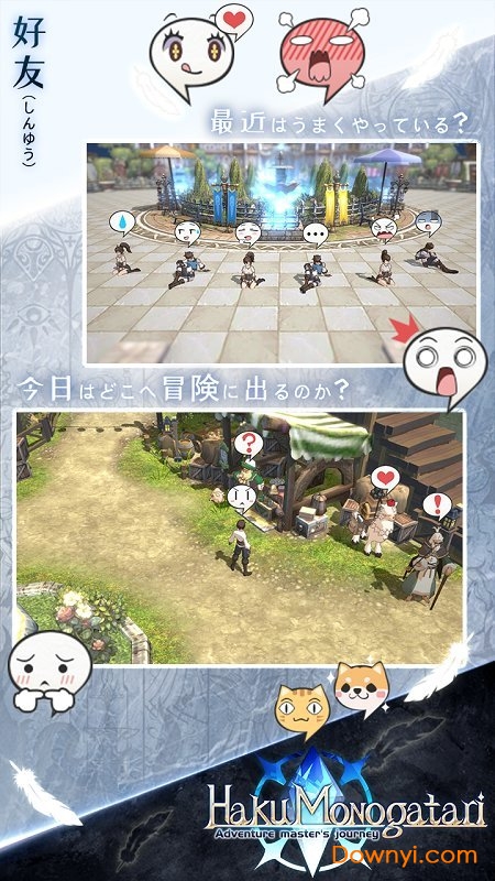 白之物语图2