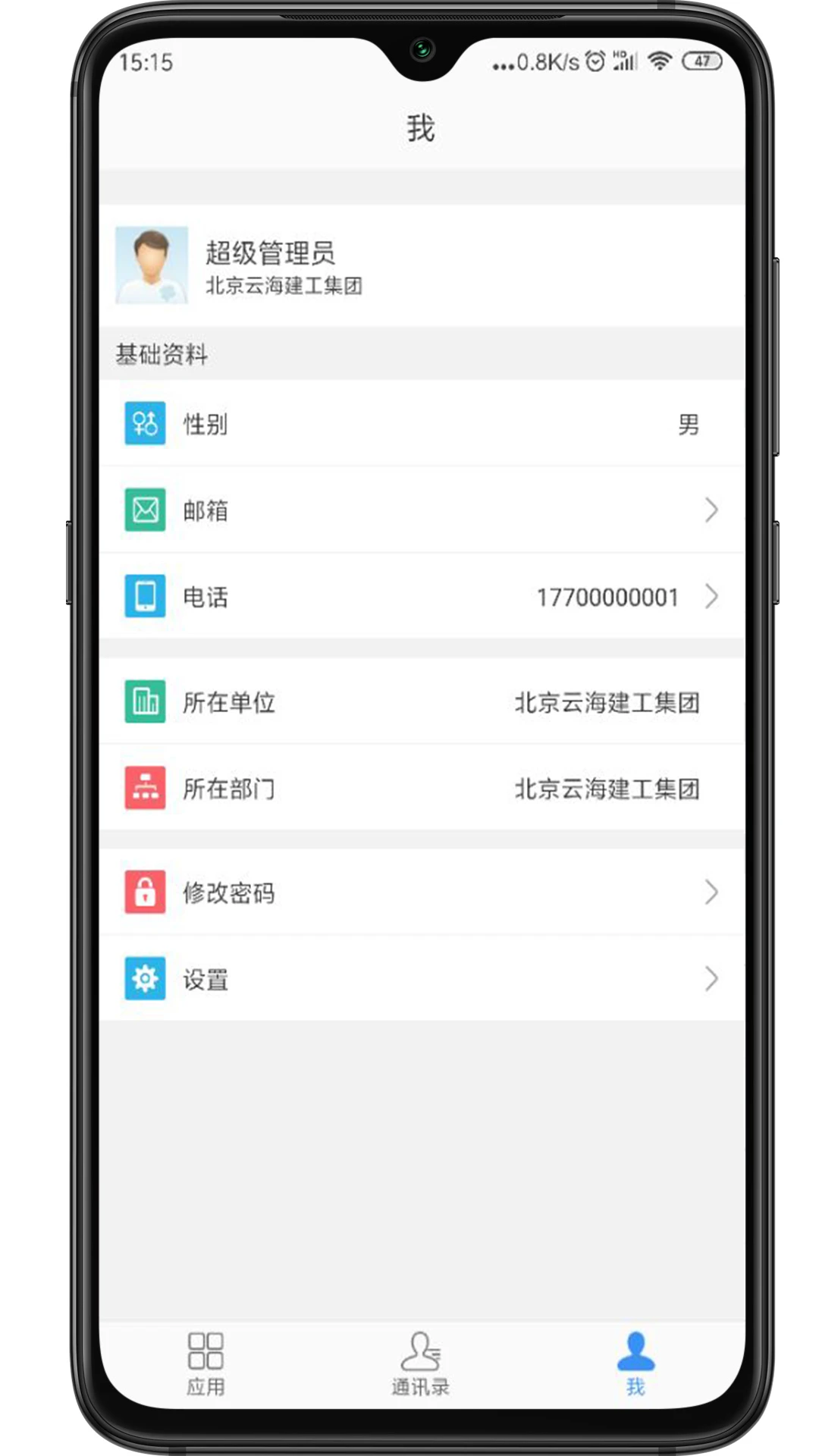 建云助手图4