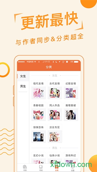 追阅免费小说图1