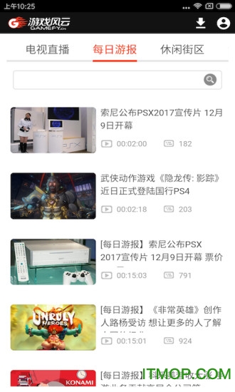 游戏风云火影世界图1