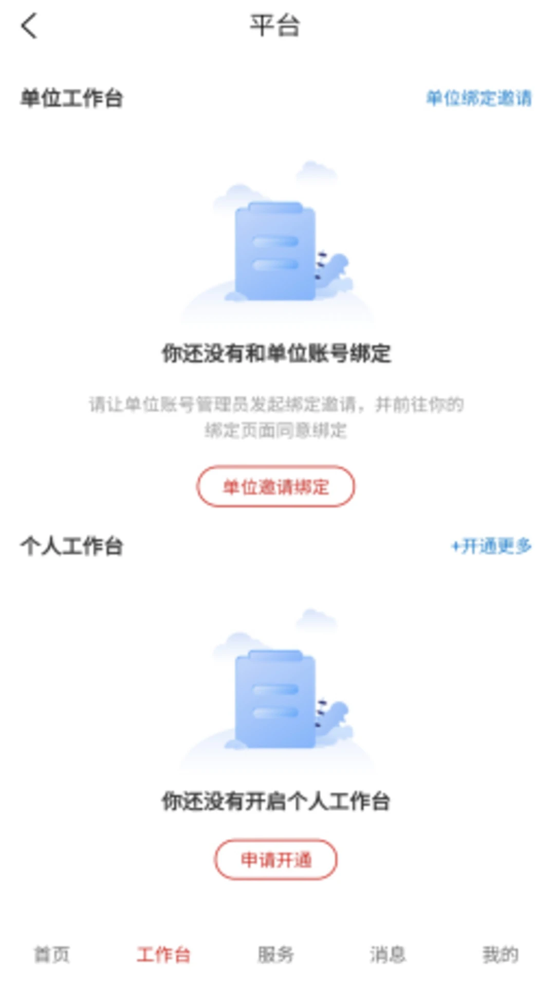 购销通图2