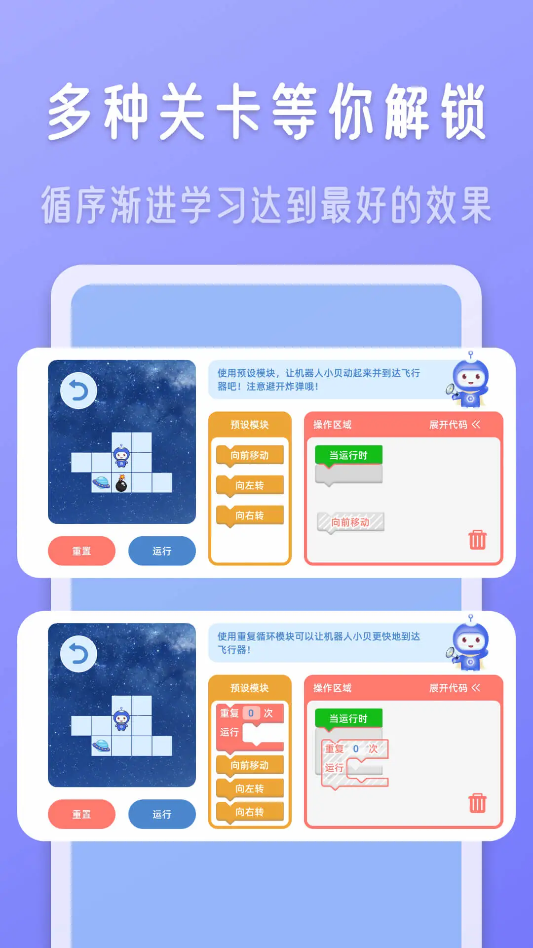 儿童编程图4