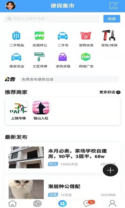 铅山人社区图1