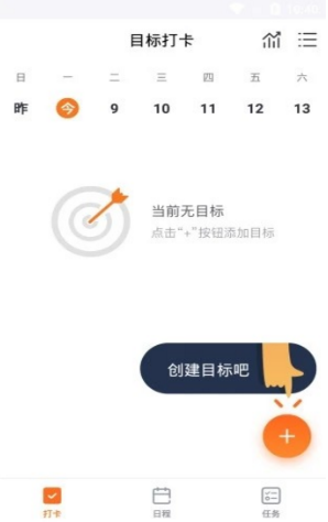 叮宁待办图1