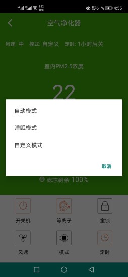 Purifier官方版图1