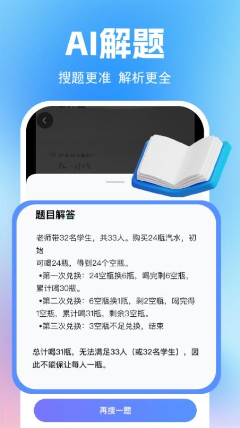AI作业辅导图1