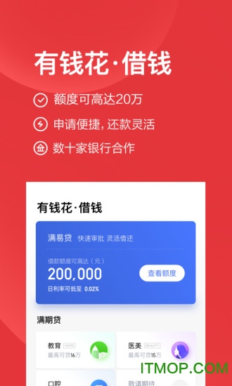 度小满金融app图2
