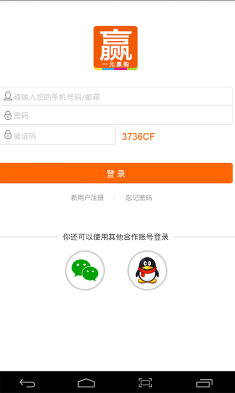 一元赢购图1