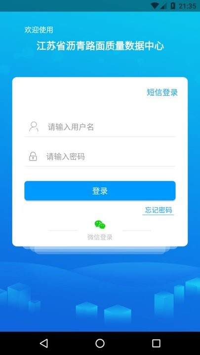 数据中心助手官方版图3