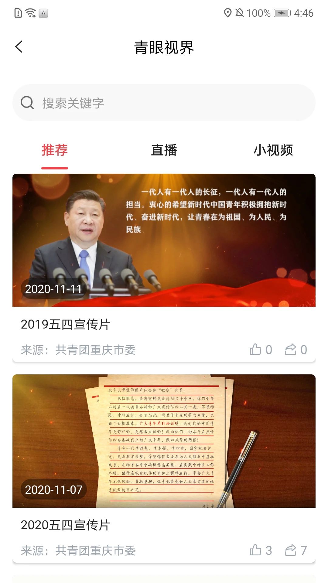 青春重庆图4