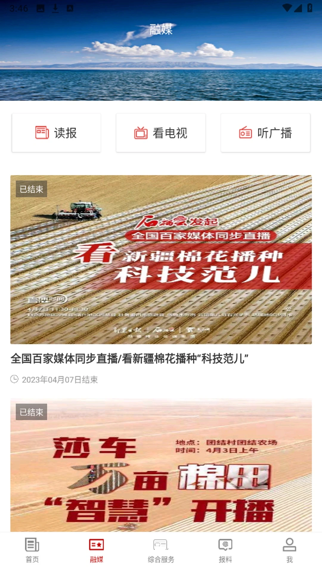 阿合奇好地方图3