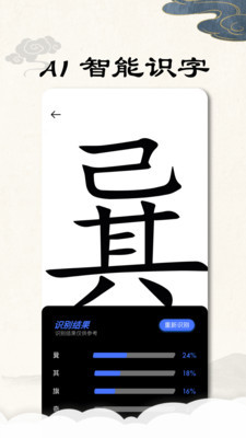 康熙字典完整版图2