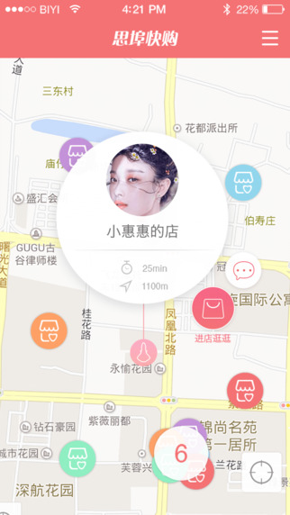 思埠快购ipad版图3