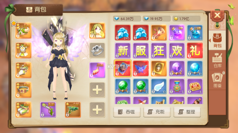 御神决