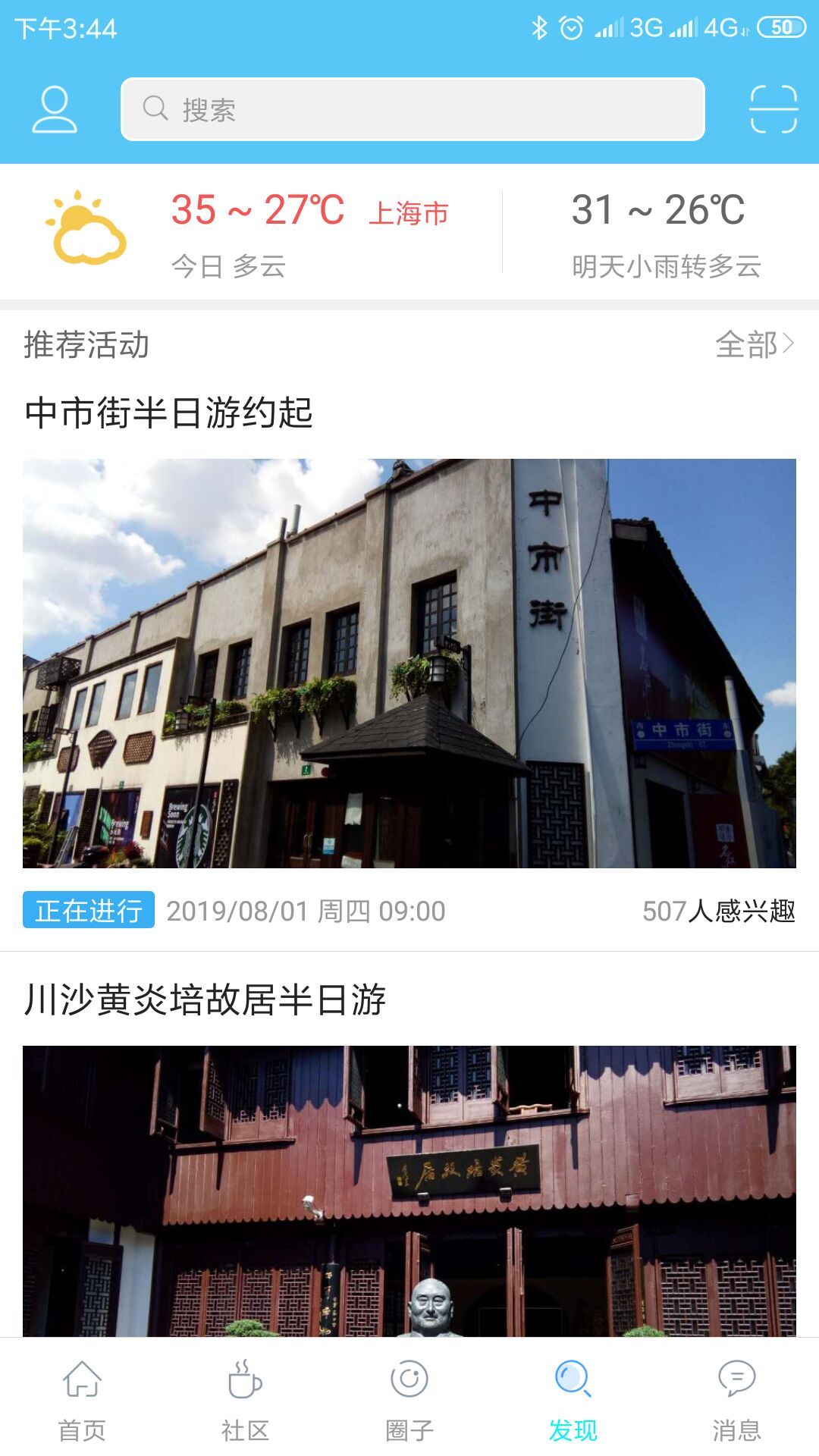 川沙家园图4