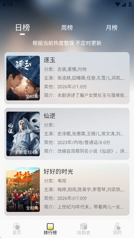 帧不戳4K图2