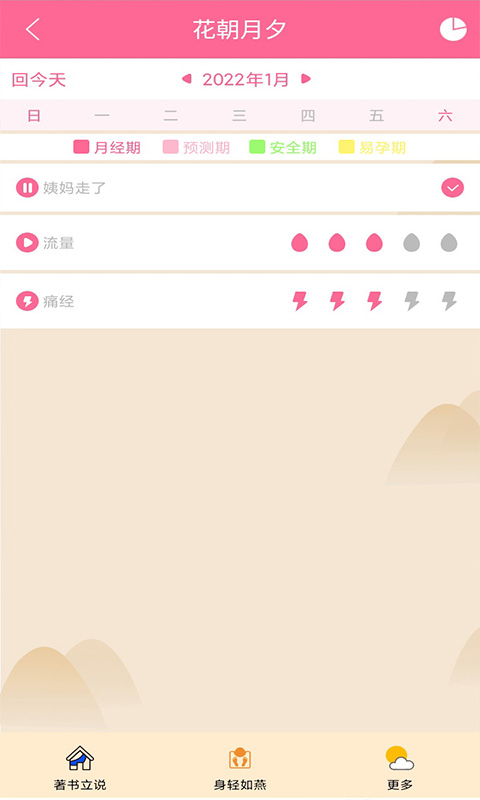 花朝月夕图1