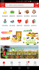 农粮驿站图1