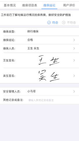 电梯大师图1