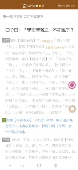 国学潮图4