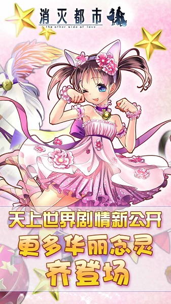 消灭都市 消灭都市