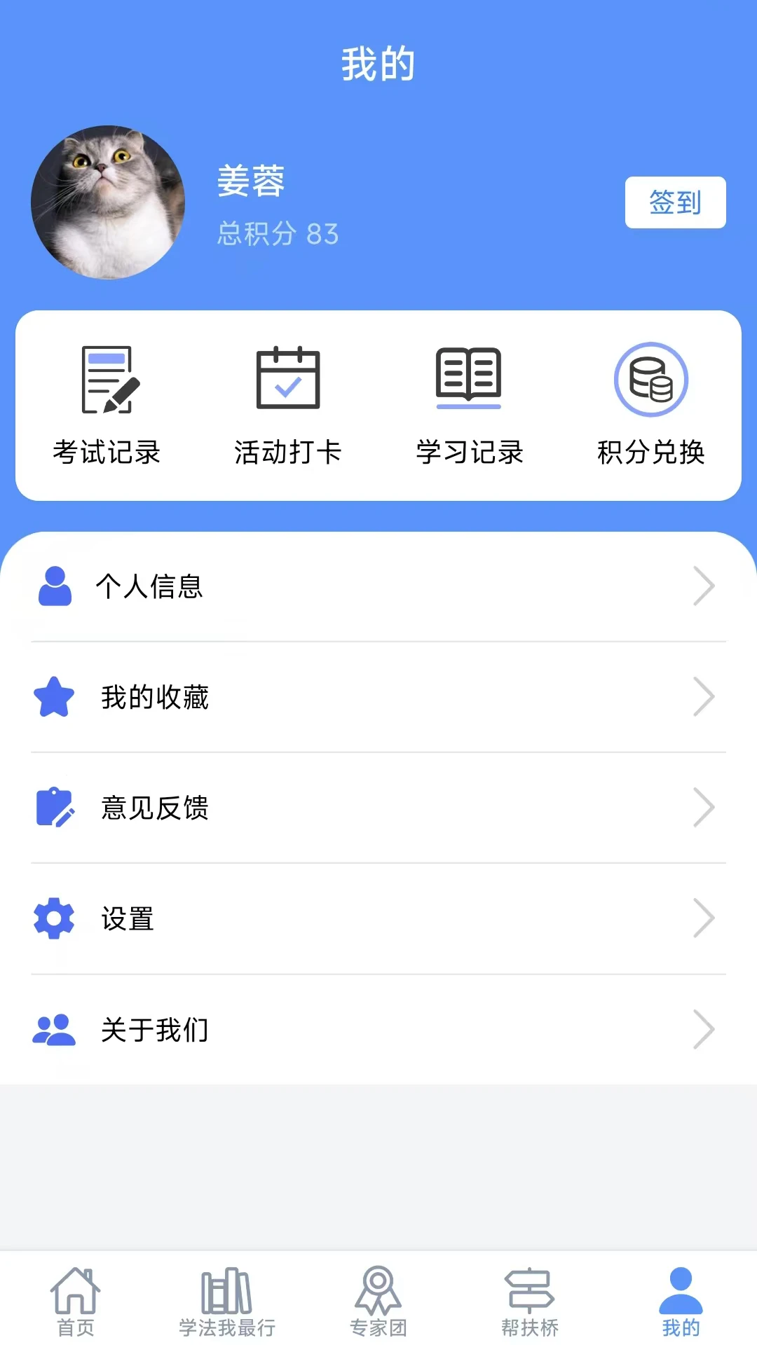 慧学法图4