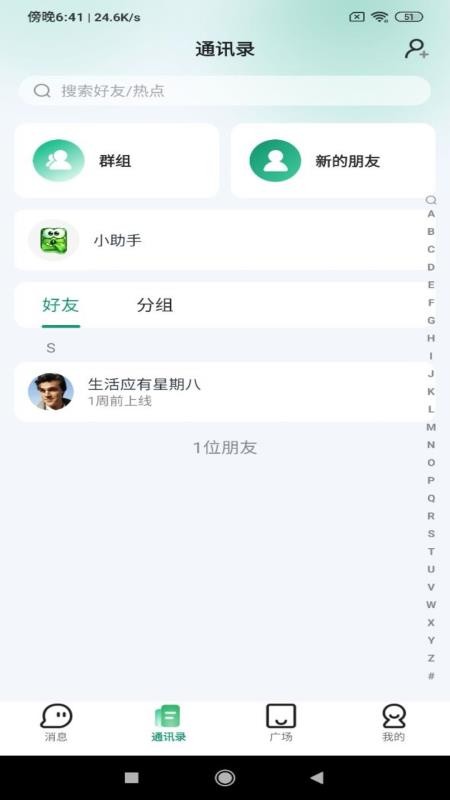 说说看图2