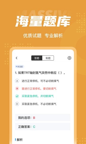 冶金煤气作业聚题库图3