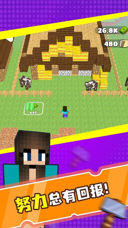 像素合并矿工图4