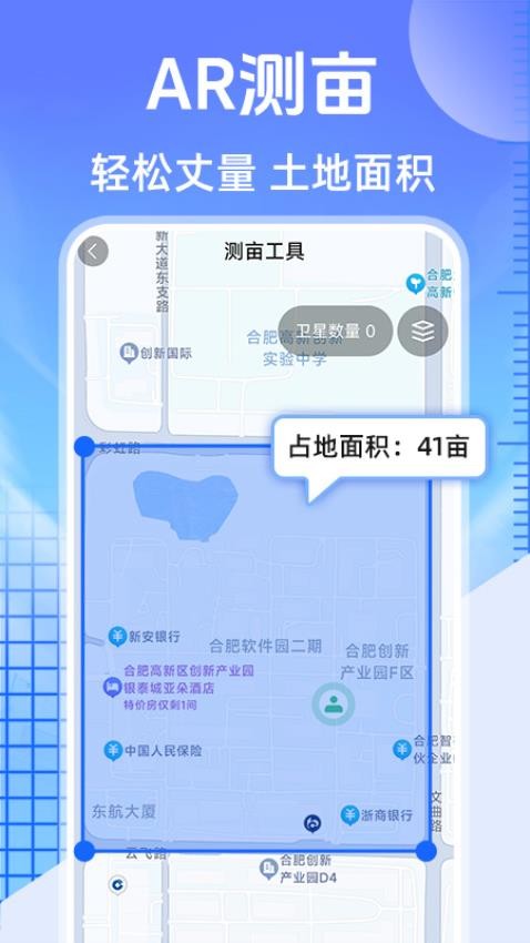 测亩大王图4