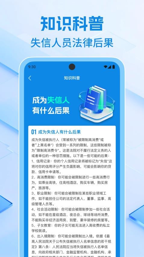 企业信息速查图3