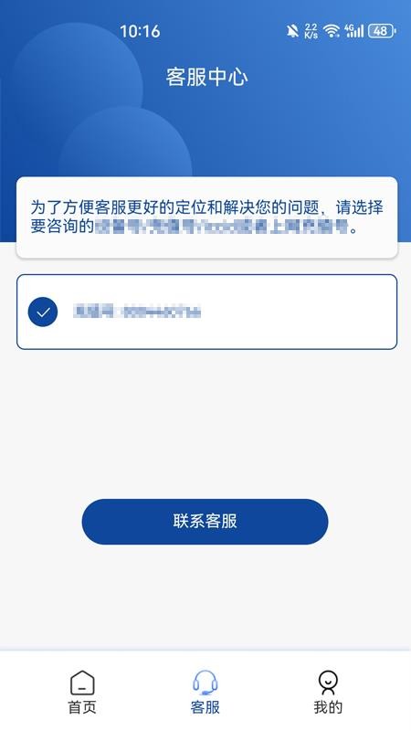 随身wifi流量助手