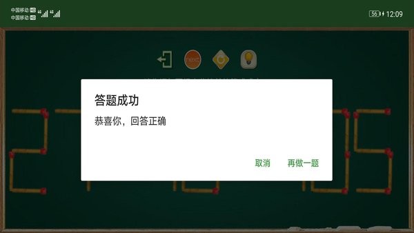 火柴谜题图3