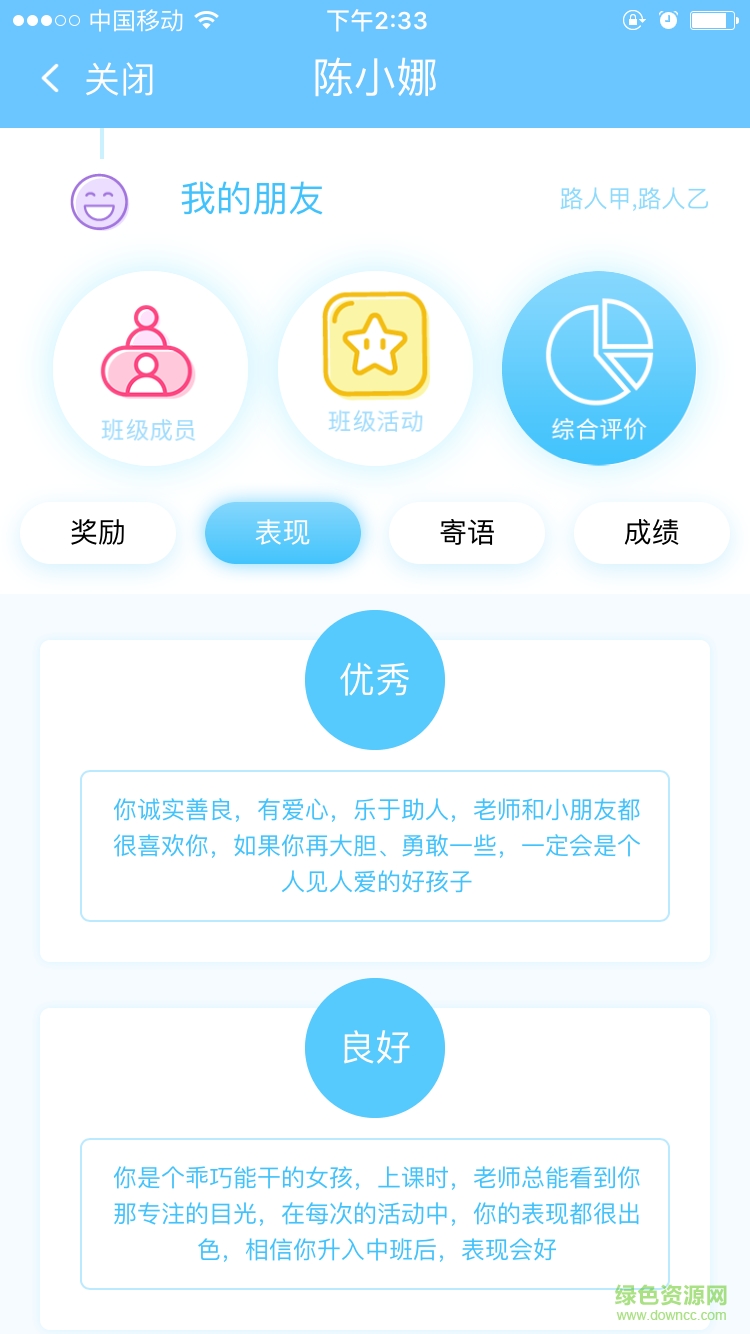 上品家校&middot;教师图3