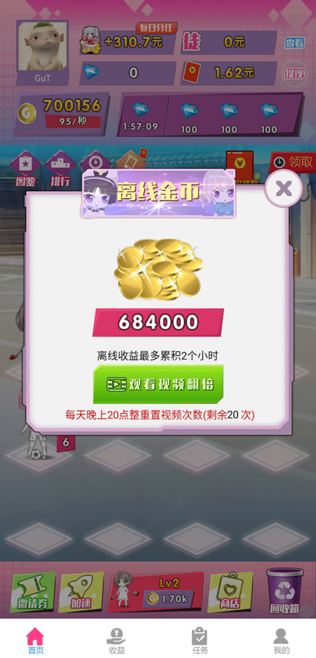 合体吧少女图3