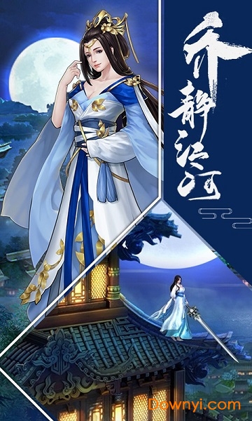 明教风云之九阴九阳图2