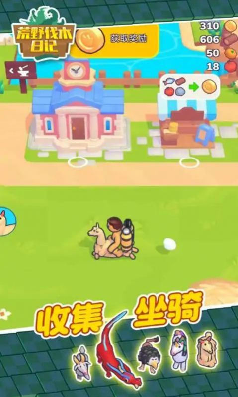 荒野伐木日记 荒野伐木日记
